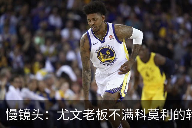 慢镜头：尤文老板不满科莫利的转会操作，萨索洛CEO是首选替代者